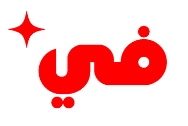 ابو الياس