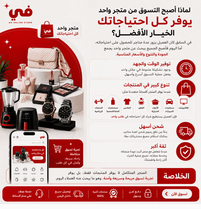 متجر في